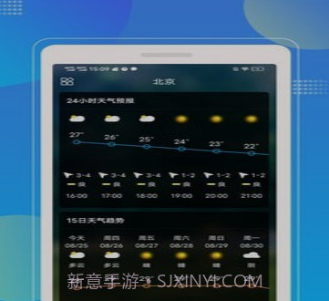 Sunny天气预报v1.0.12截图