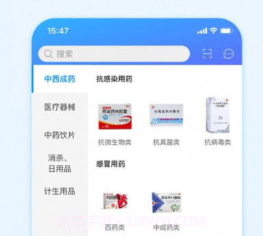 国药商城v1.3.12截图