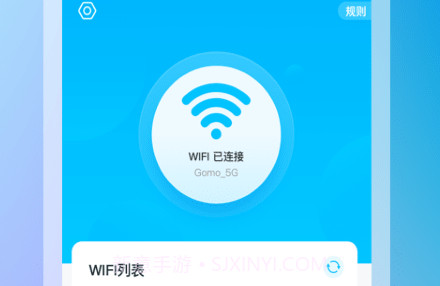 智能WIFI助手v1.0.9截图