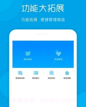 一键群发v2.0.13截图