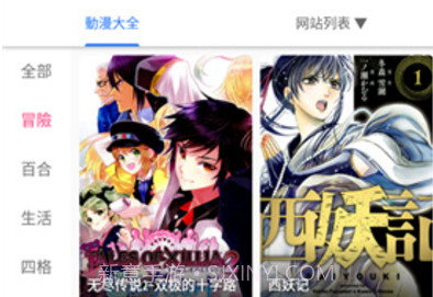 全是漫画appv1.1.3截图