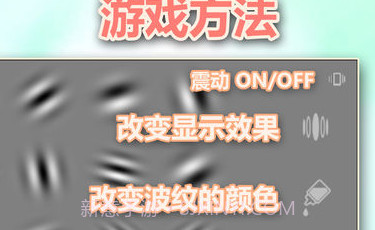 地狱式视力锻炼安卓V1.7截图