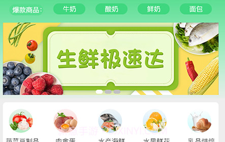 优鲜拼v1.0.12截图