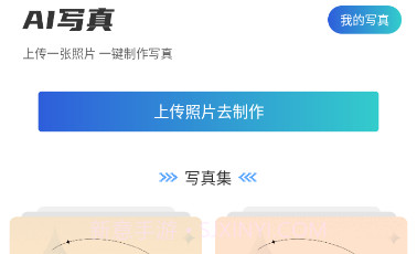 开心炫拍v1.0.6截图