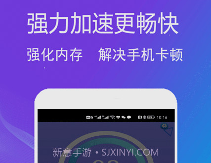 手机缓存清理v2.1.11截图