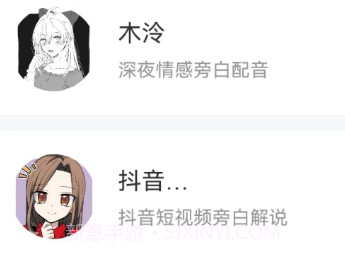 魔音配音神器v1.0.10截图