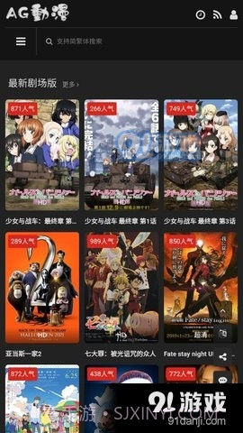 AG动漫2.6截图