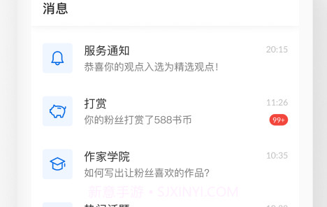 作家助手妙笔版V3.51.0.4截图