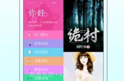 快点阅读v1.4截图
