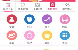 捡白菜v1.0.4截图