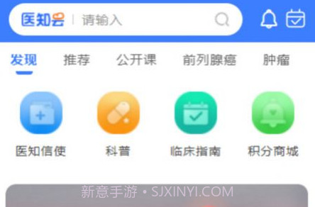 医知云v1.0.7截图
