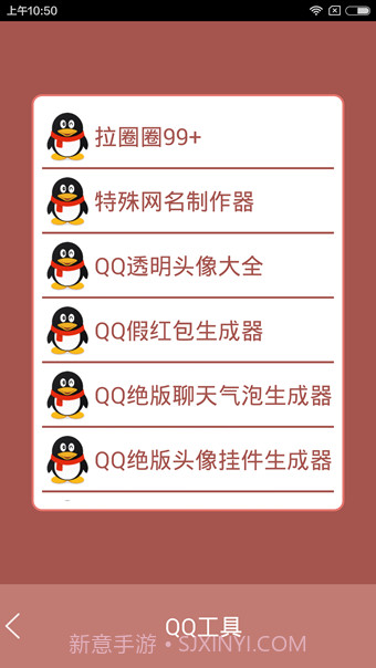 包子工具箱最新版1.8截图