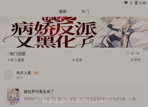 一起写小说v1.3.14截图