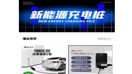 城享速充v1.0.10截图