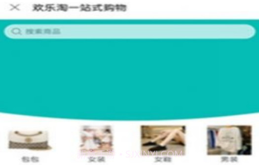 欢乐淘一站式购物v0.0.8截图