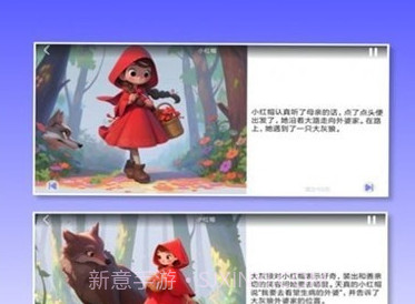 白熊魔法绘本v1.0.12截图