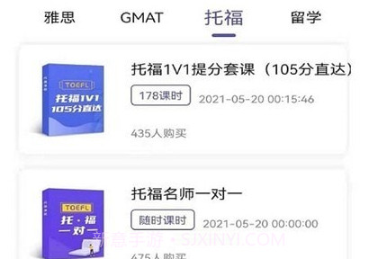 申友网课v1.10截图