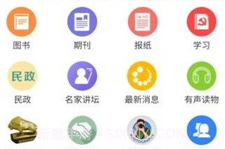 书香民政v2.4截图