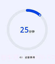 时光清单v1.6.11截图