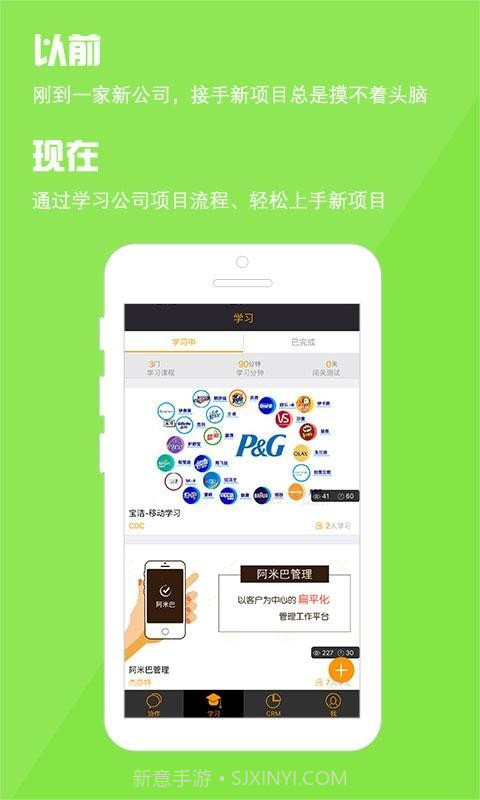 阿米巴管理v1.3.9截图