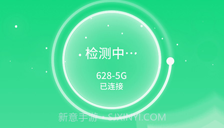 青云WiFiv1.0.11截图