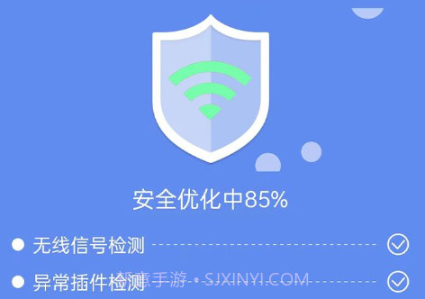 WiFi钥匙开心连v1.0.7截图