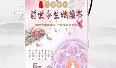 姻缘算命v1.7.5截图