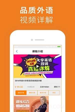 剑桥国际英语正式版4.5.7截图
