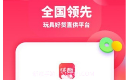 绒趣网v1.0.11截图