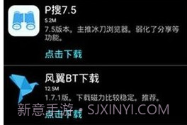 P搜 V7.5 v1.8截图