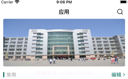 吉林电子信息学院JLDZ_3.2.6截图