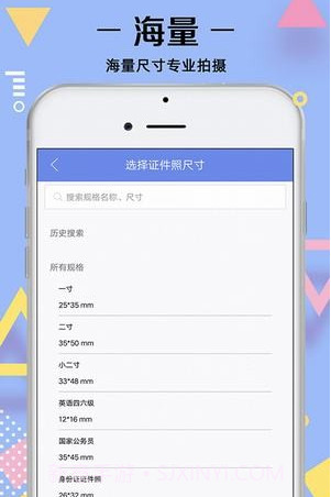 证件照拍摄v3.10截图