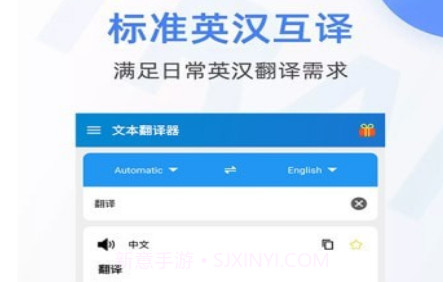 随手翻译器v1.0.0.14截图