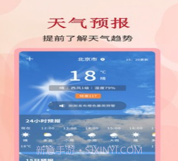 全能万年历v3.0.12截图