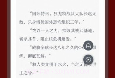 追书大师旧版v1.6截图
