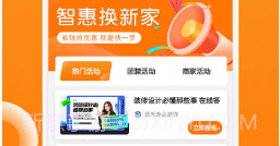 房屋设计宝v1.0.10截图