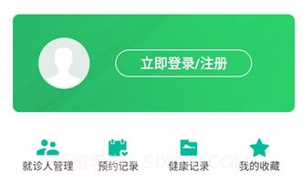 盐城一院居民v1.0.8截图
