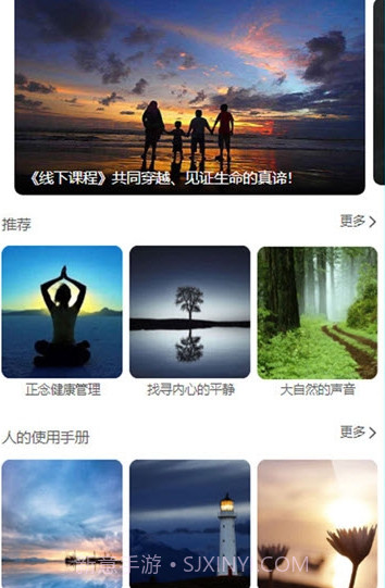 心安处v1.13截图