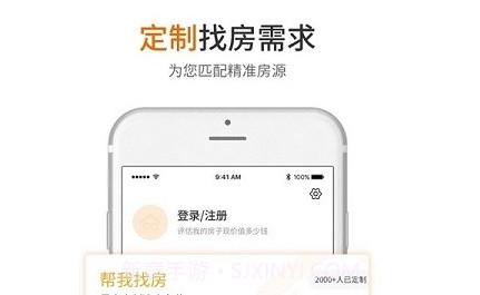 北区房v1.1.16截图