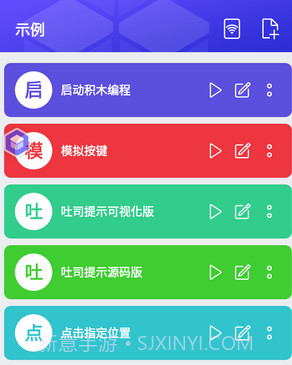 积木编程v1.0.15截图