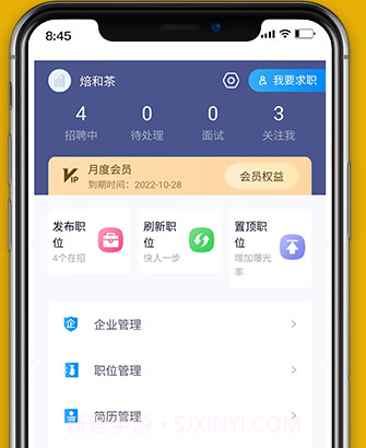 烘焙茶饮人才网v1.0.7截图