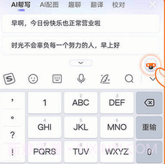 繁体输入法v11.11截图