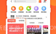 多多卖房官网V5.24.7截图