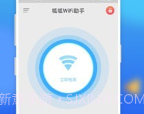 呱呱WiFi助手v0.4截图