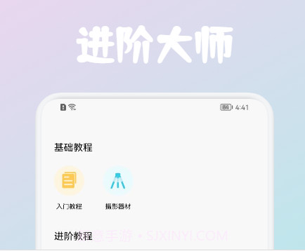 AE摄影技巧v1.13截图