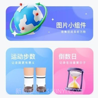 大众桌面小组件v1.8截图