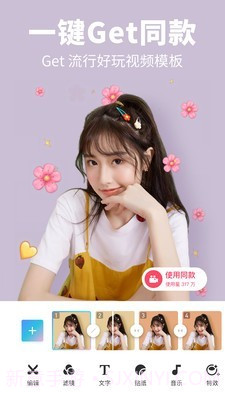 心形照片拼图软件2.3截图