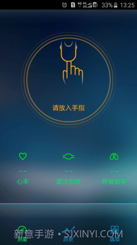 手机测血氧（eox）1.12截图