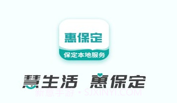 惠保定v1.9截图