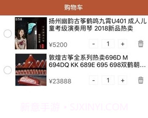 古筝之美v1.9截图